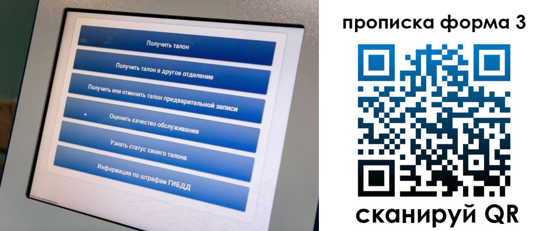 прописка в квартире в Аткарске